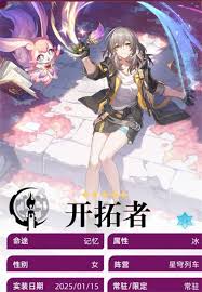 崩坏星穹铁道开拓者怎么养成