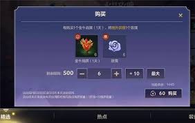 英雄联盟手游水晶玫瑰保底价格是多少