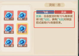 梦想世界燎原器灵怎么解析