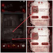 槐水村之引魂灯第一章通关攻略