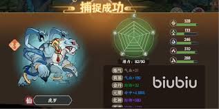掌门下山如何捕获妖兽