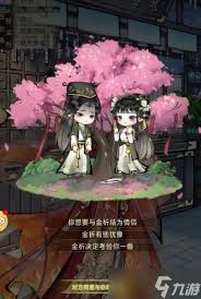 华夏千秋如何表白