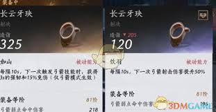 燕云十六声如何快速打造金弓金玦