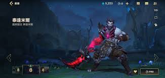 英雄联盟手游蛮王玩法攻略