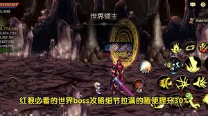 起源黑洋乌尔佩怎么打