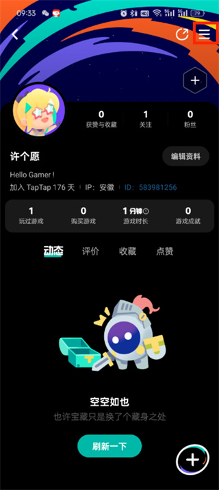 taptap怎么取消手机号绑定的