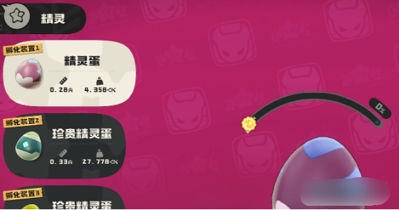 洛克王国手游怎么孵蛋
