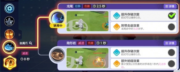 宝可梦大集结铝钢龙技能有什么