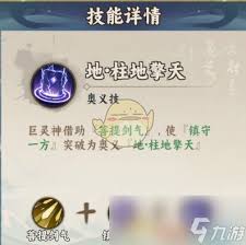 大话蜀山平民最强阵容2025怎么搭配