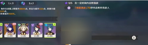 原神12月幻想真境剧诗困难模式要如何过的
