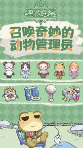 星光庭院是什么游戏