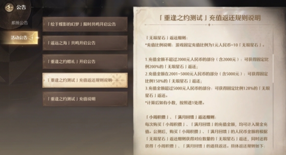 无限暖暖如何领取返利