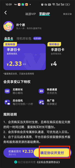 taptap云游戏如何使用微信充值