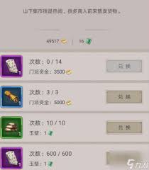 这就是江湖文人烧香如何获得内力加成