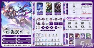 崩坏星穹铁道海瑟音突破需要什么材料