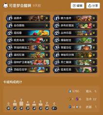 炉石传说昆虫自爱瞎卡组怎么搭配