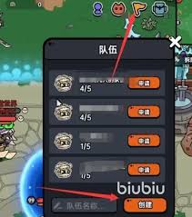 英勇之地如何组队