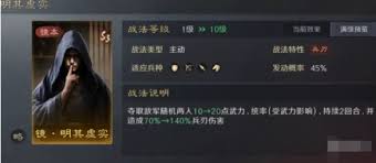 三国谋定天下镜像战法自选本2如何选