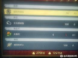 天国挽救2中银斧的独特挖掘位置