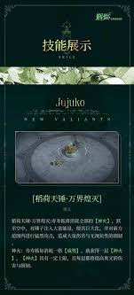 辉烬寿寿狐技能是什么