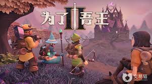 为了吾王纵情狂欢怎么玩