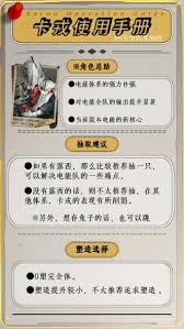 重返未来1999卡戎塑造如何选择