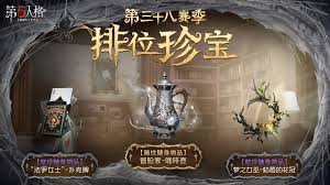 第五人格第39赛季何时开启