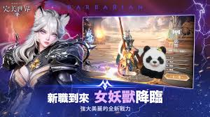 完美世界国服妖兽女性职业有哪些