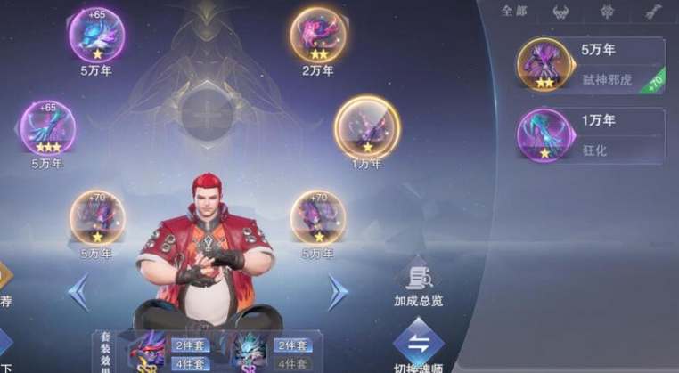 斗罗大陆魂师对决自选三星头骨选什么比较好