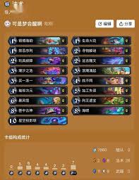 炉石传说法法出击快攻瞎卡组代码是什么