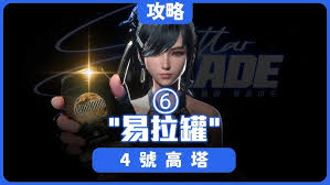 剑星易拉罐怎么全收集