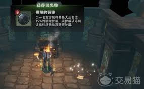 盗墓笔记启程装备如何获取