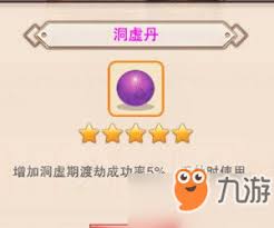 想不想修真哪个图掉洞真丹最多