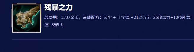 英雄联盟2024刺客加入了什么装备