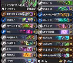 炉石传说头号男粉快攻瞎卡组代码是什么