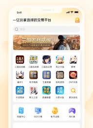 哪个app是好的游戏买号平台