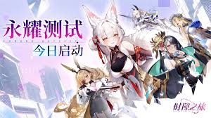 时隙之旅繁星采购券有什么作用